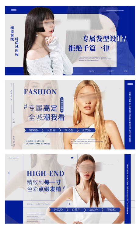源文件下载【享设计】搜索编号：46840029487381841【美发造型美容轮播大众美团头图bann】