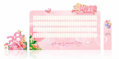 源文件下载【妇女节背景板 】编号：90610029203047147