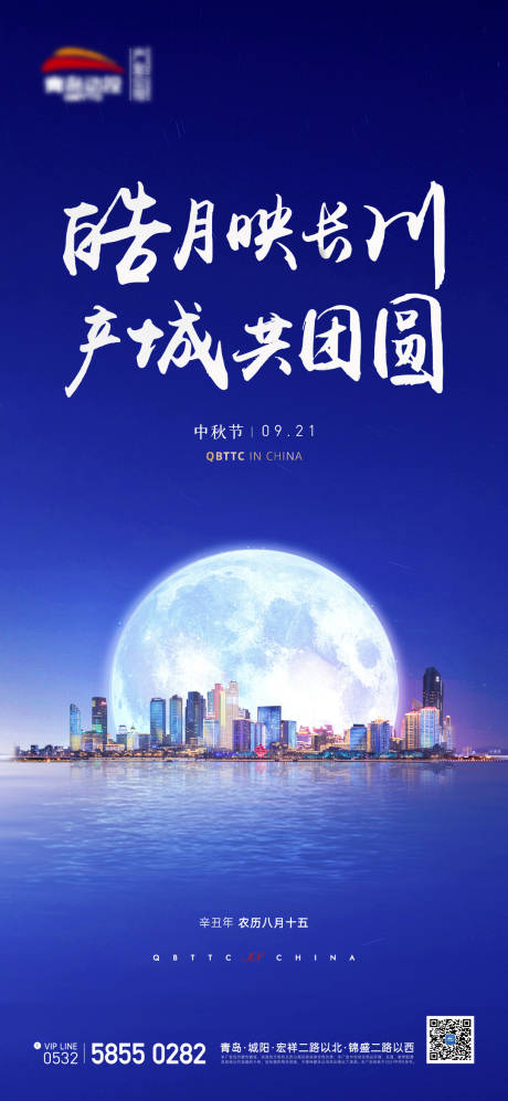 源文件下載【中秋節(jié)海報(bào)】編號(hào)：17490029827198662