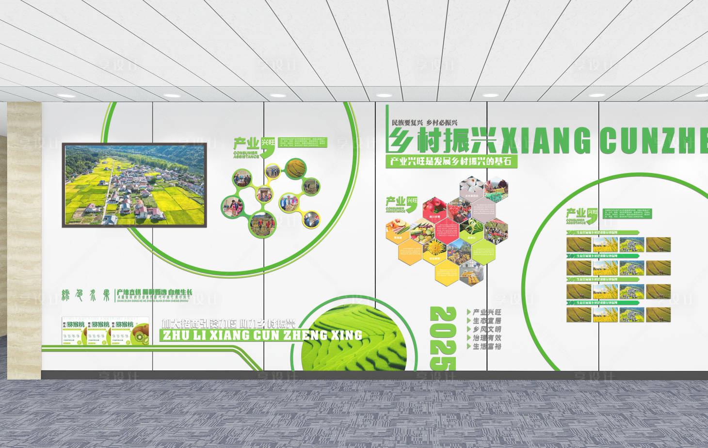 源文件下载【乡村振兴文化墙背景板】编号：27650029603752648