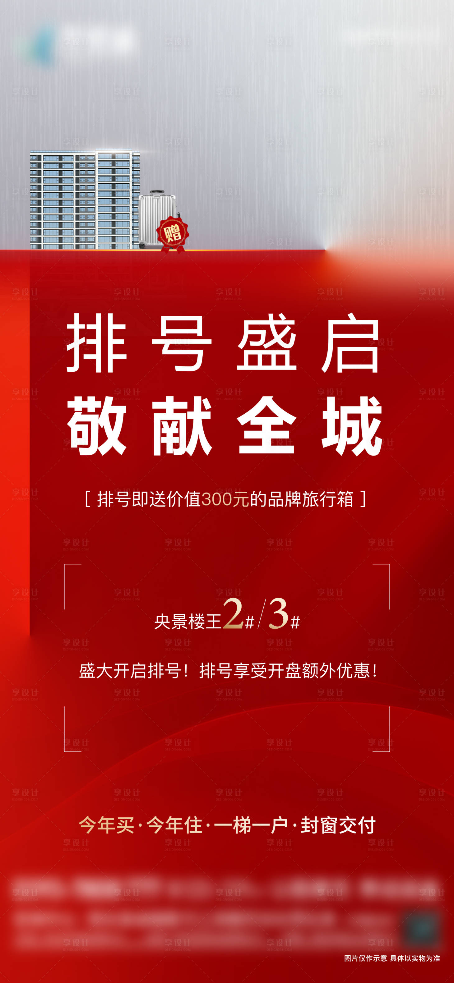 源文件下載【開盤海報】編號：68550029496723505