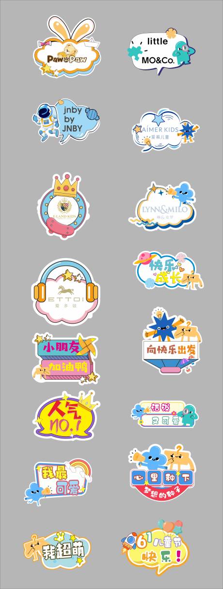 源文件下载【小清新儿童卡通手举牌】编号：42470029769703092
