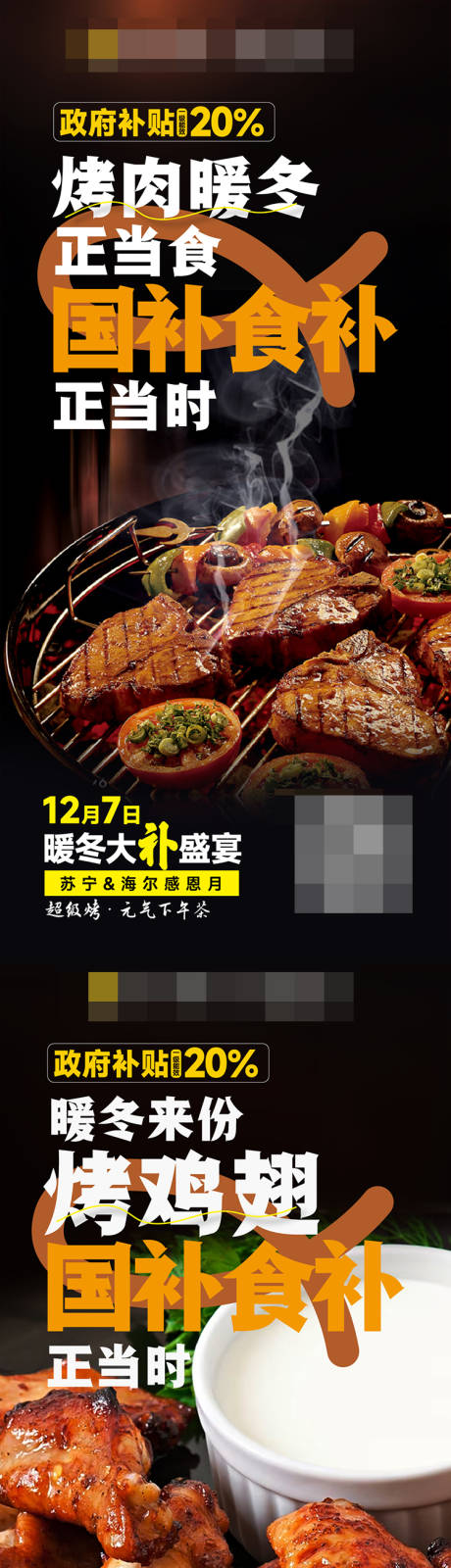 源文件下載【享設(shè)計】搜索編號：49780029513329810【感恩補貼系列海報】