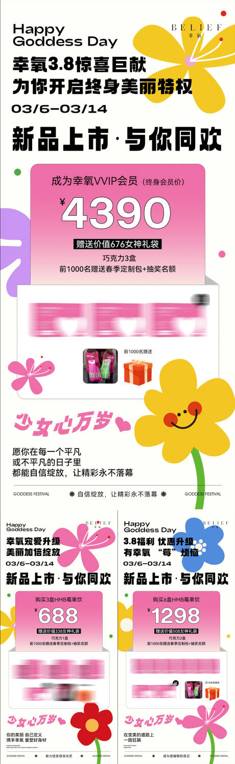源文件下載【享設(shè)計(jì)】搜索編號(hào)：75210029202952218【微商卡通瘦身減肥產(chǎn)品活動(dòng)海報(bào)】