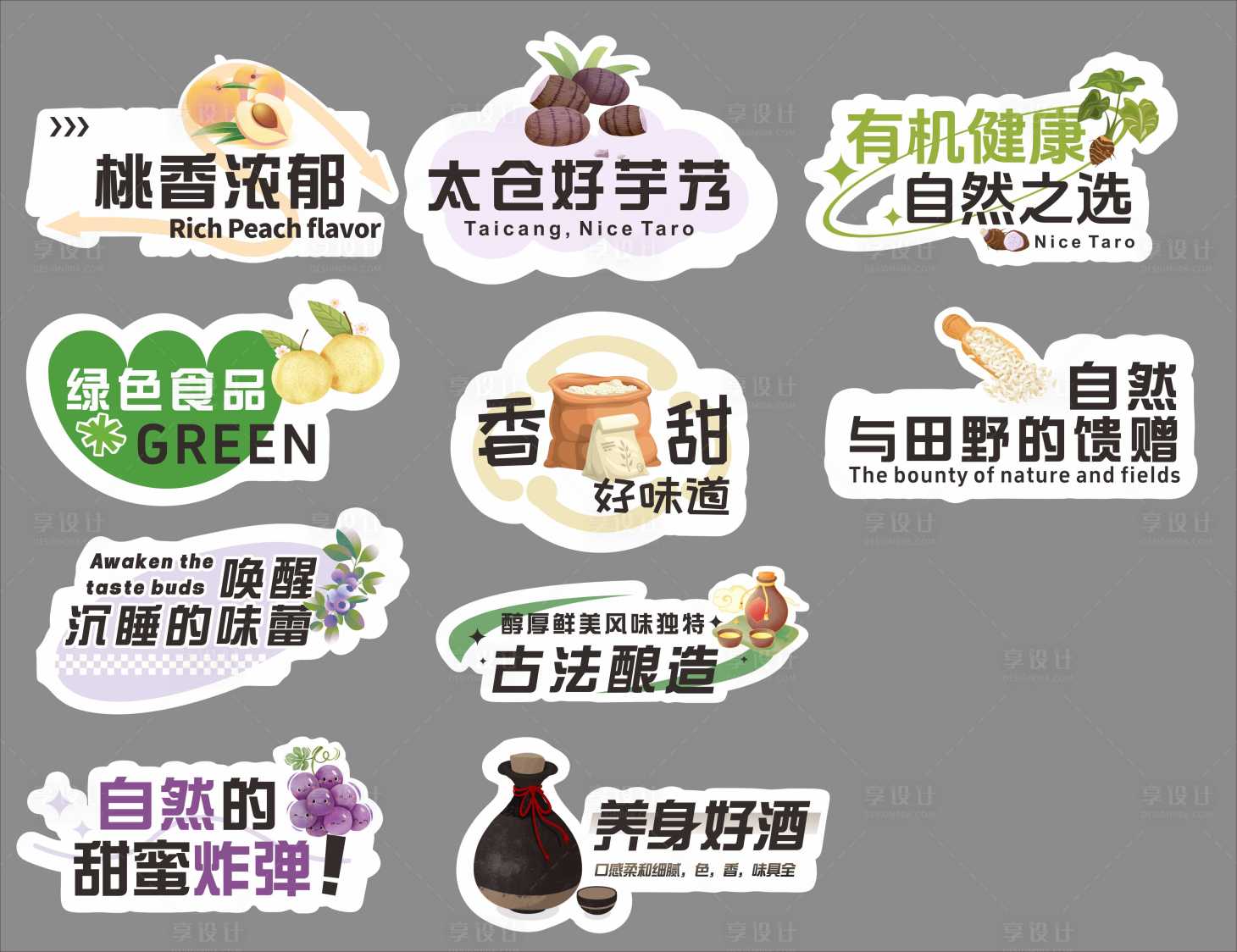 源文件下載【享設計】搜索編號：46990029120398328【農產品手舉牌】
