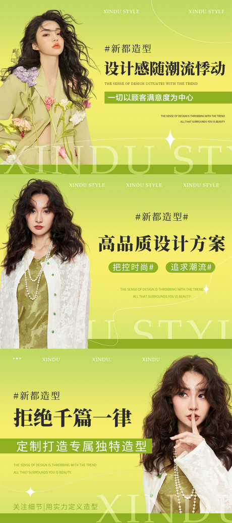 源文件下载【美发美团大众点评轮播】编号：59280029592953990