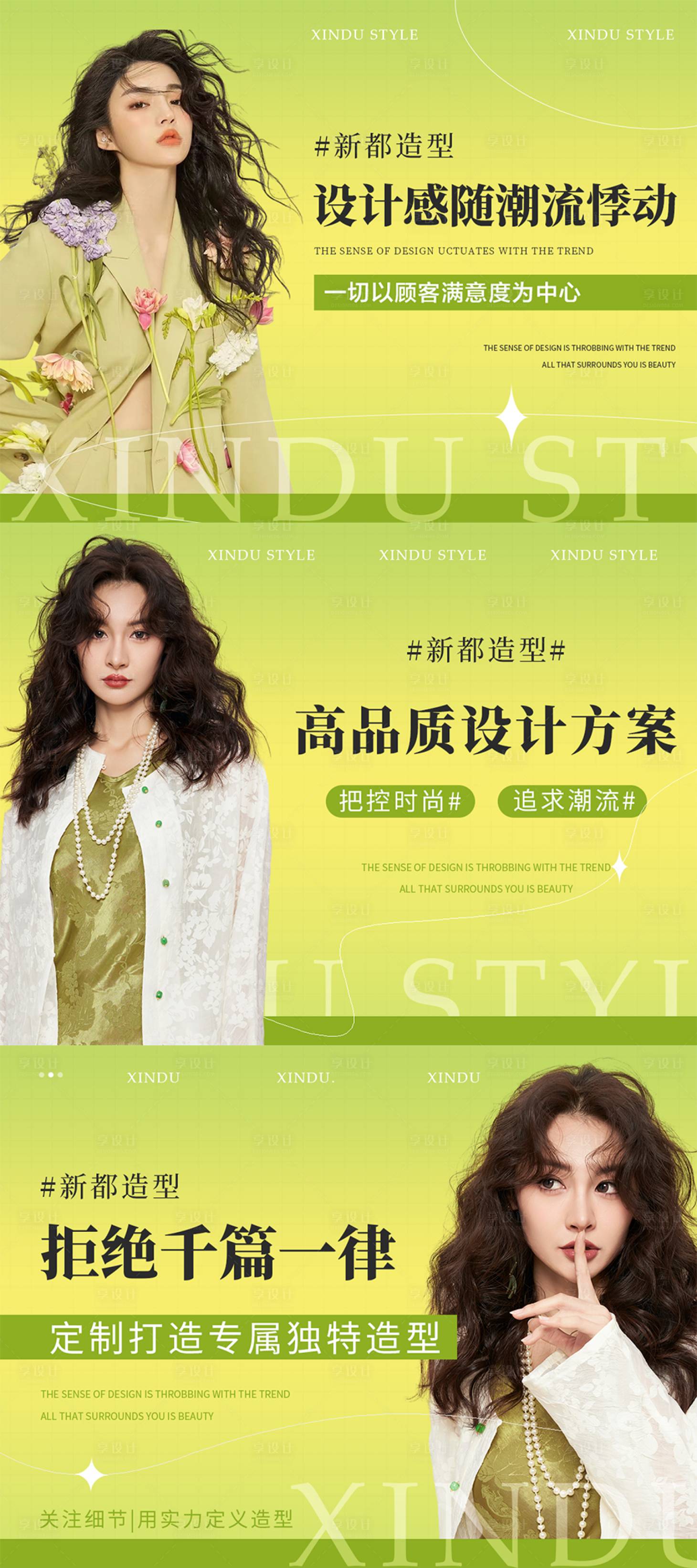 源文件下载【享设计】搜索编号：59280029592953990【美发美团大众点评轮播】