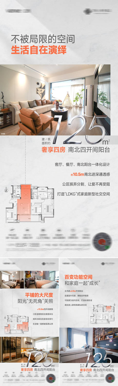 源文件下载【享设计】搜索编号：46770029426854615【房地产价值系列微信】