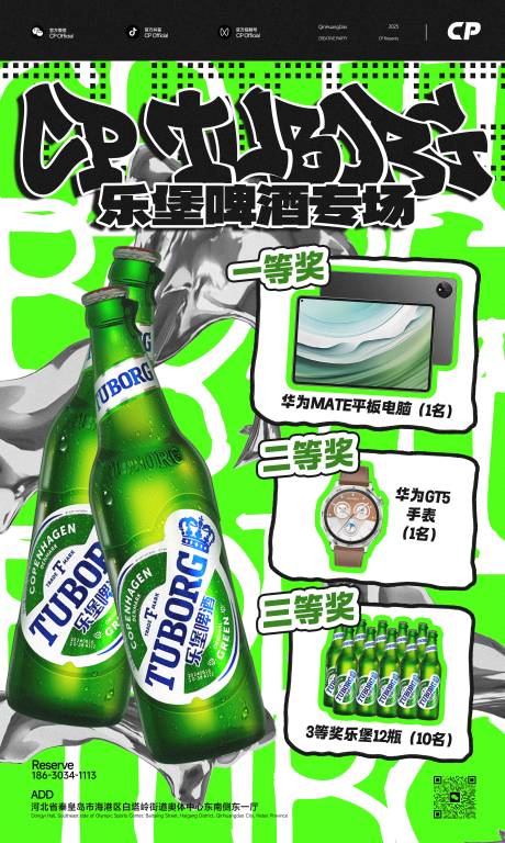 源文件下载【酒水套餐专场海报】编号：17290029264685806