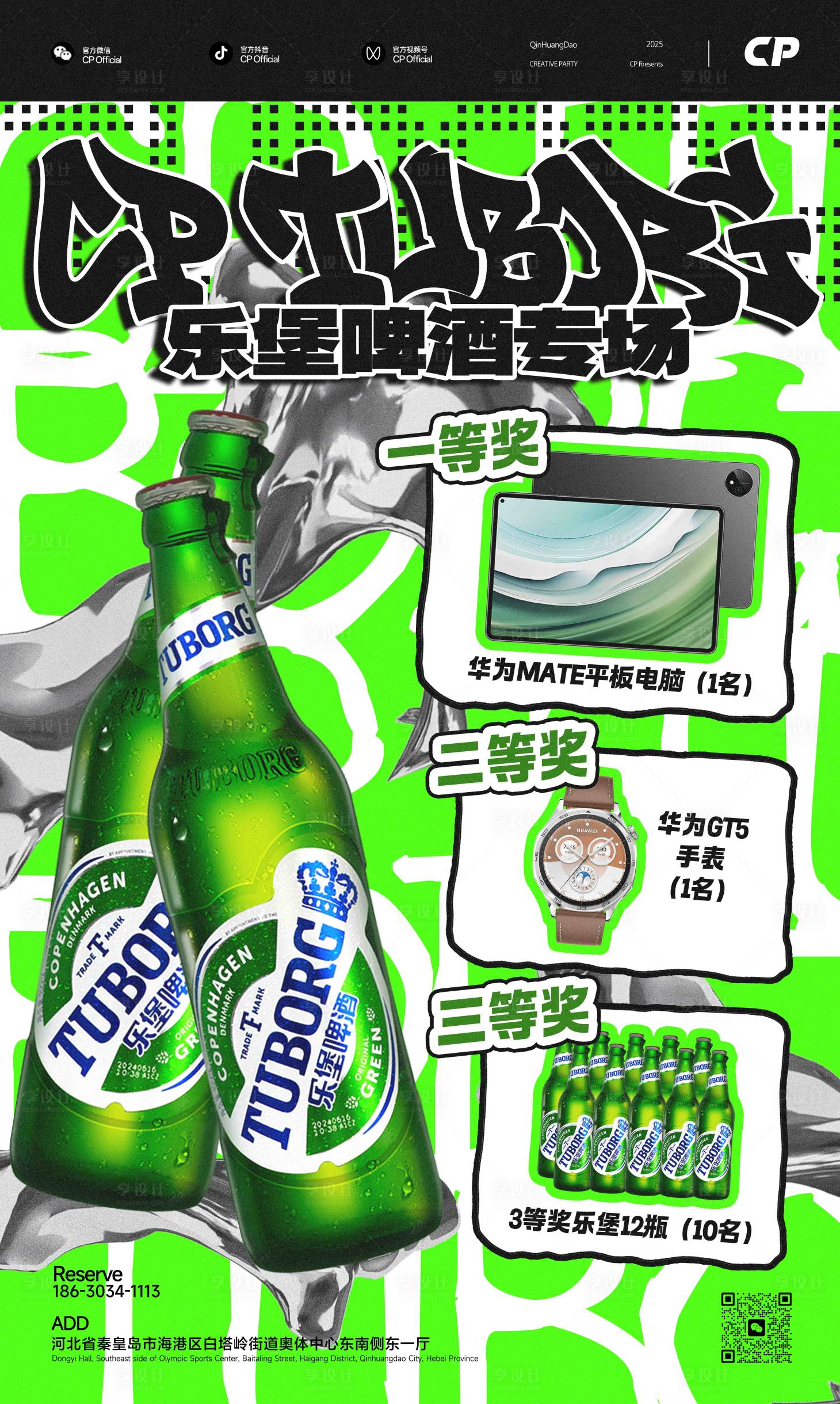 源文件下载【享设计】搜索编号：17290029264685806【酒水套餐专场海报】