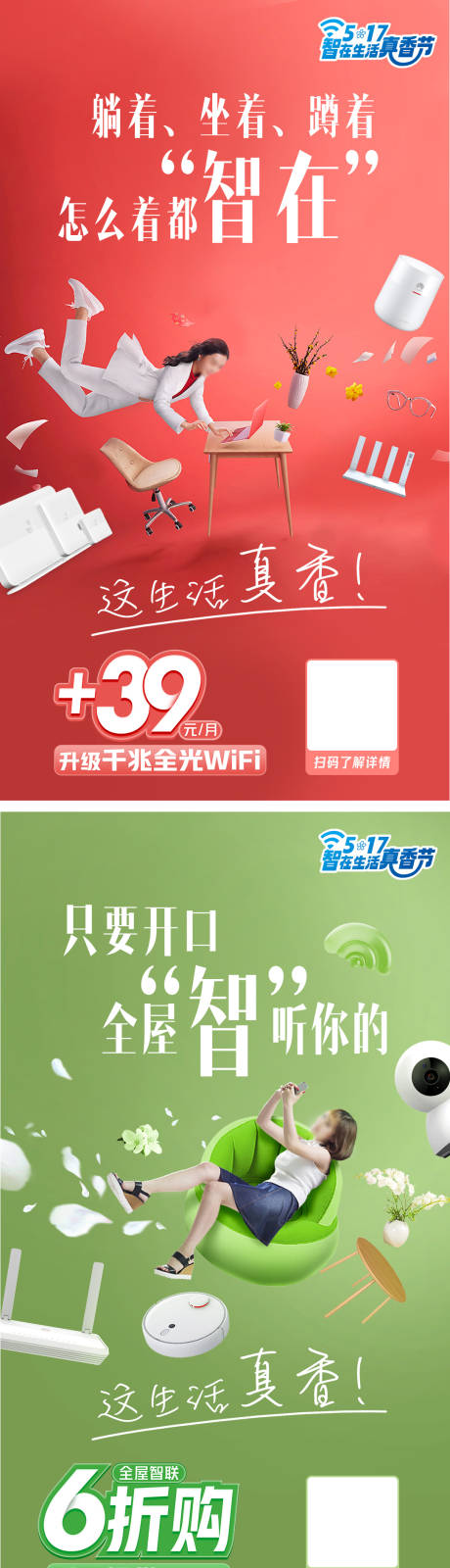 源文件下载【通信517全屋智宣传】编号：25630029711745337