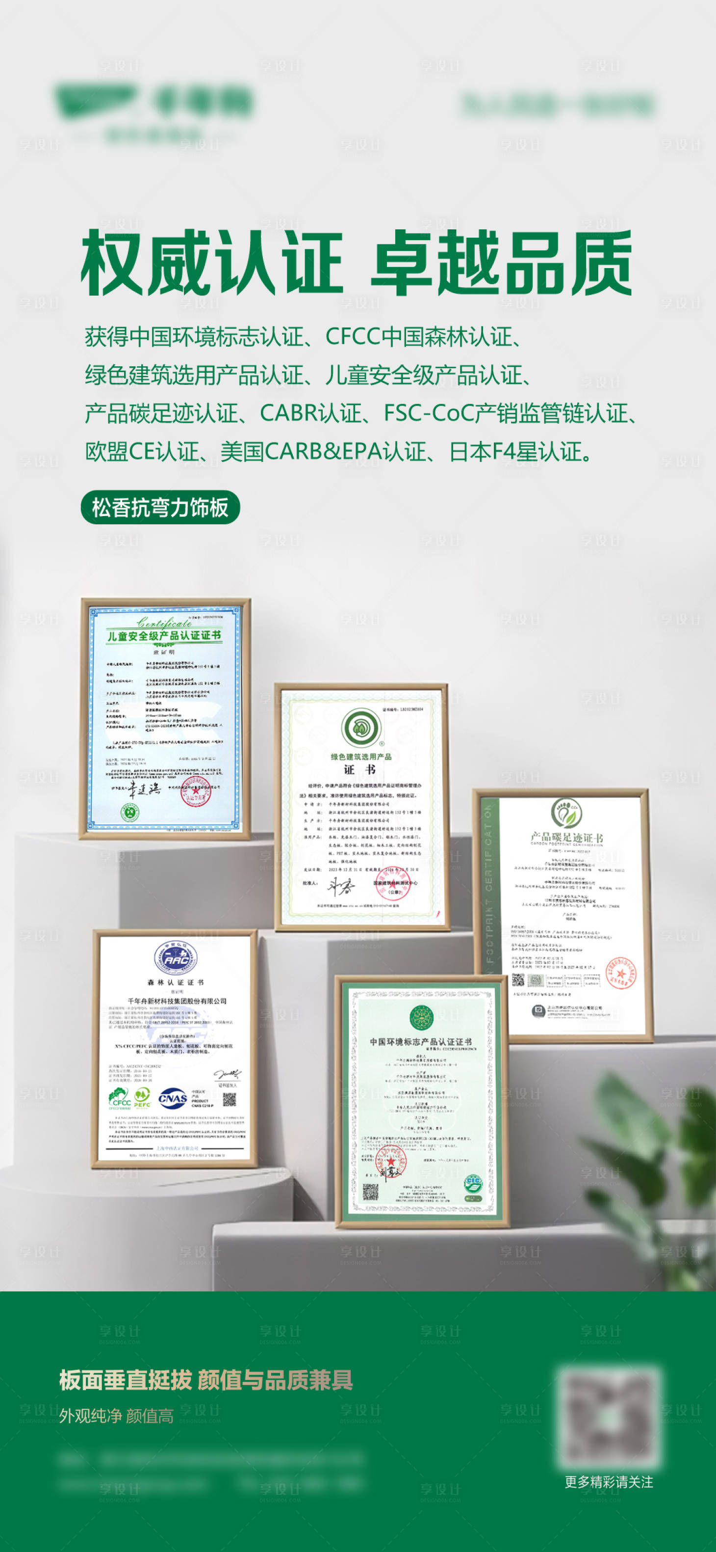源文件下载【享设计】搜索编号：96330029708365114【资质证书海报】