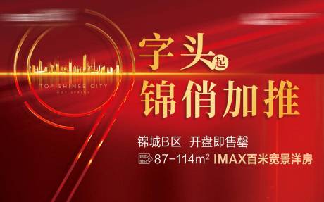 源文件下载【地产背景板】编号：31440029738951464