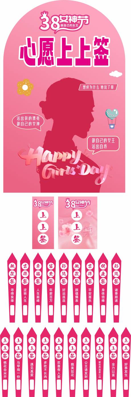 源文件下載【享設計】搜索編號：57350029265205412【女神節物料】