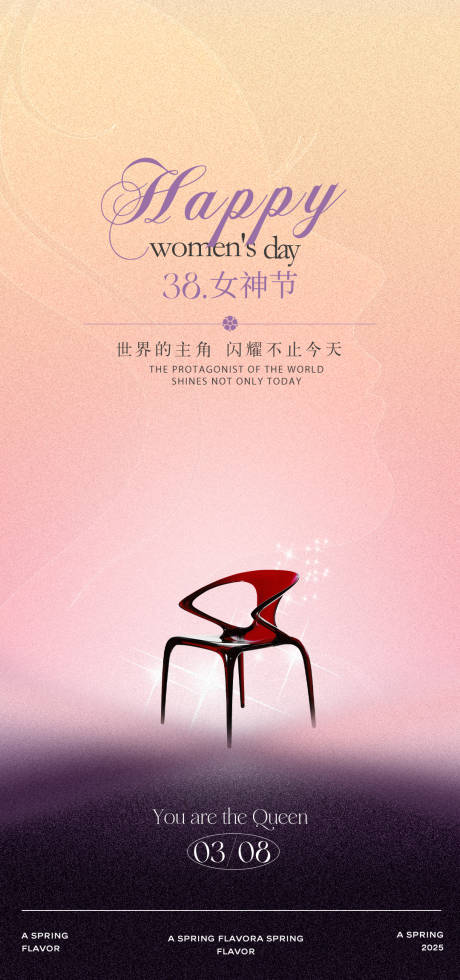 源文件下载【妇女节女神节节日海报】编号：64190029238893795