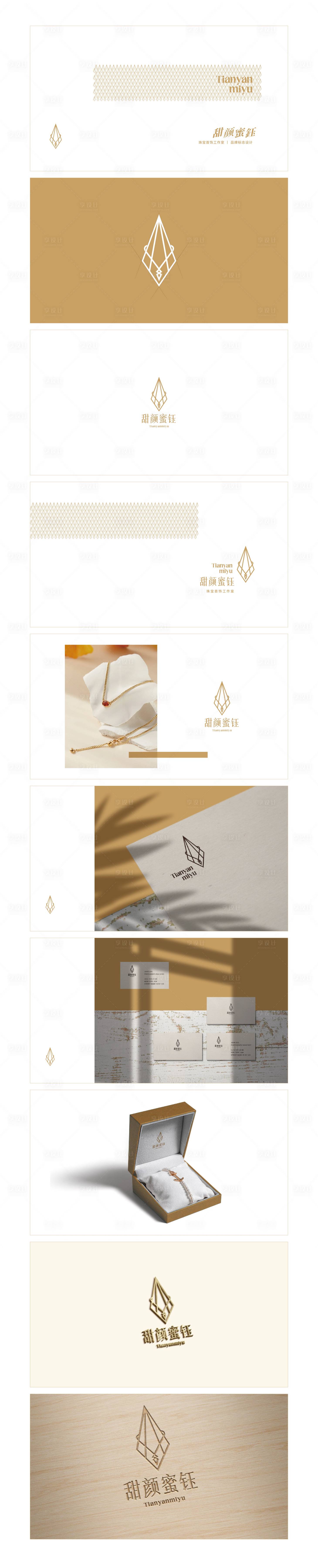 源文件下载【珠宝品牌标志设计】编号：42320029600535672