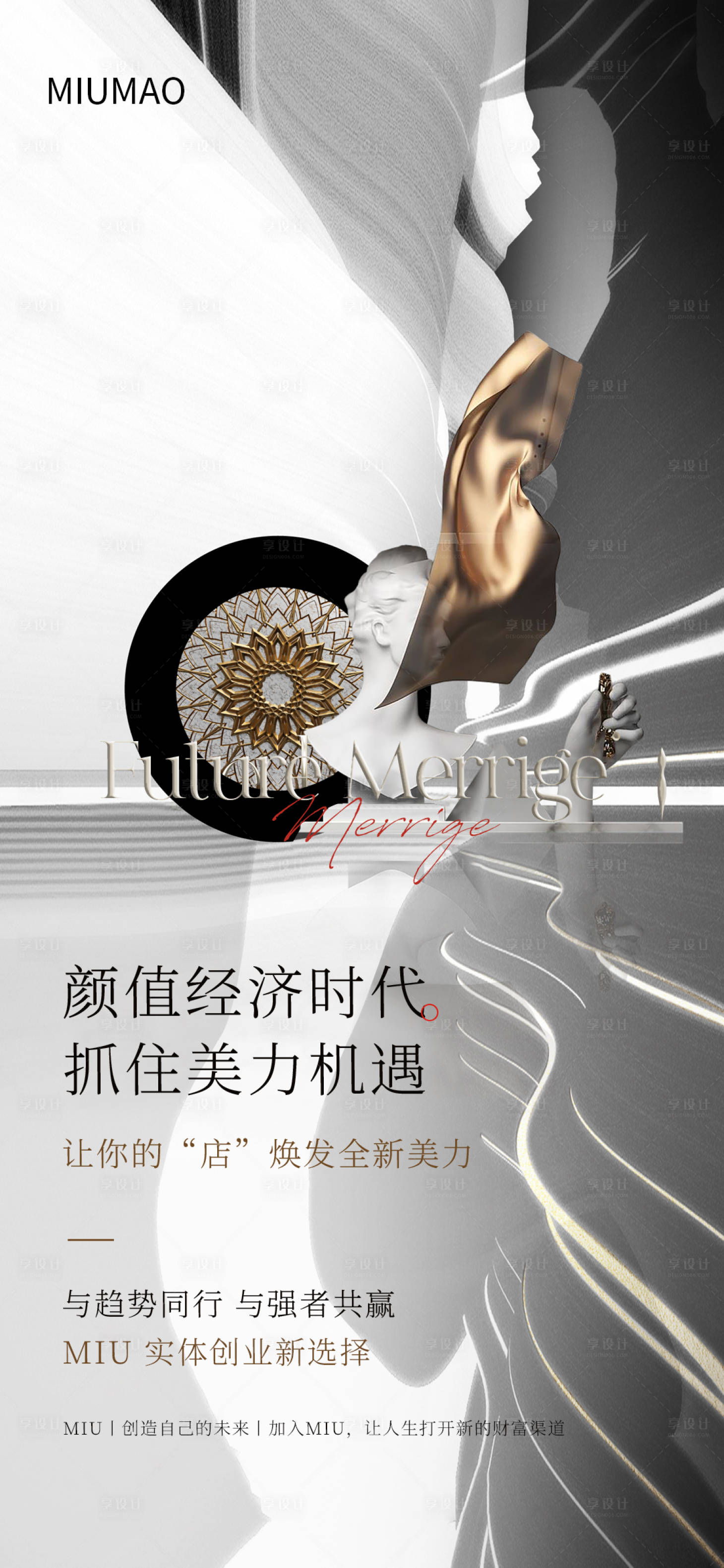 源文件下载【享设计】搜索编号：79060029851572986【宣传造势 】