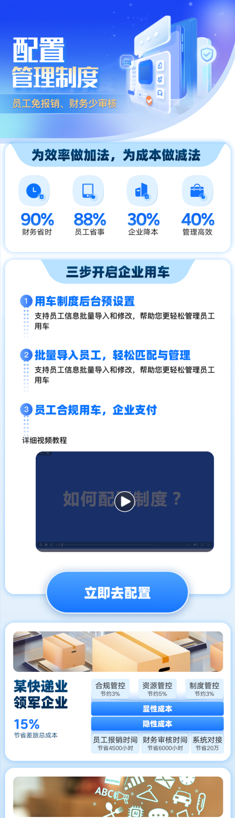 源文件下載【享設計】搜索編號：30900029843593236【制度 】