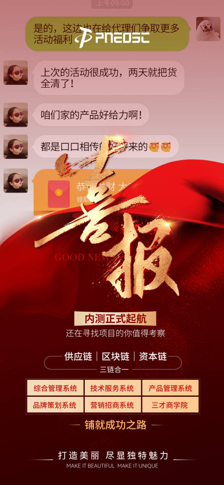 源文件下載【享設計】搜索編號：49510029801377689【開單截圖喜報】