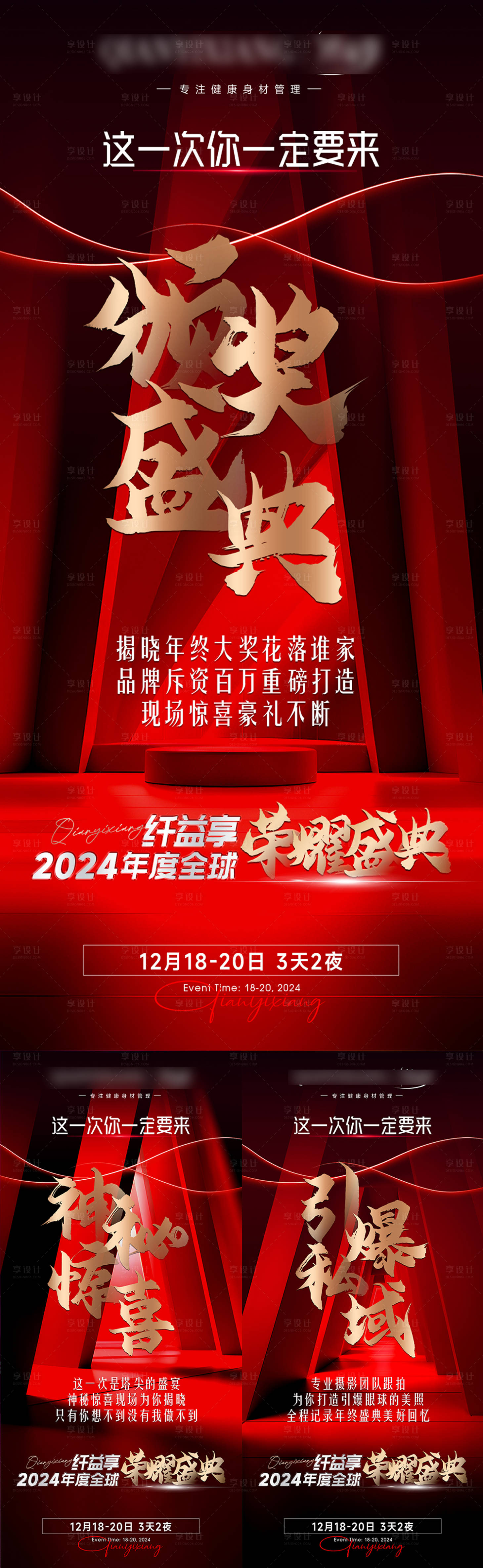 源文件下载【享设计】搜索编号：76090029690558117【招商造势海报】