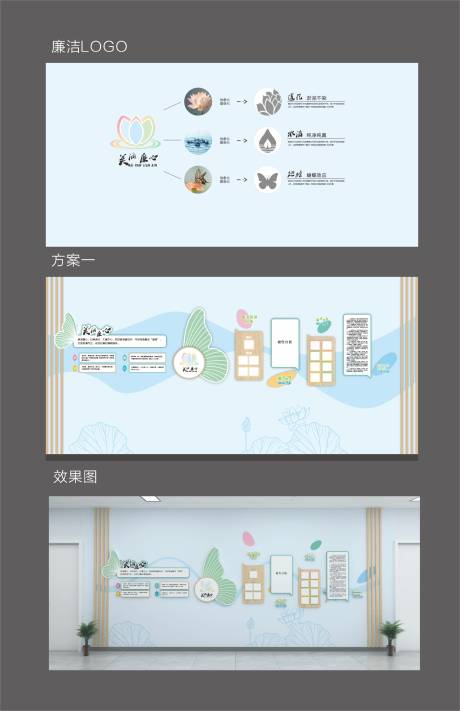 源文件下载【享设计】搜索编号：67900029823412025【幼儿园文化氛围大厅廉洁】
