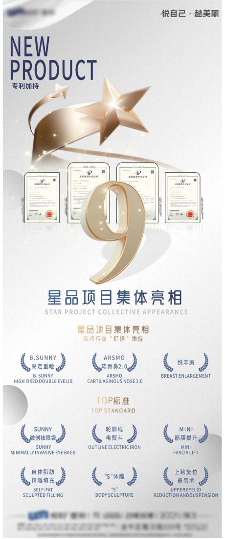 源文件下载【9品相海报】编号：17030029361829310