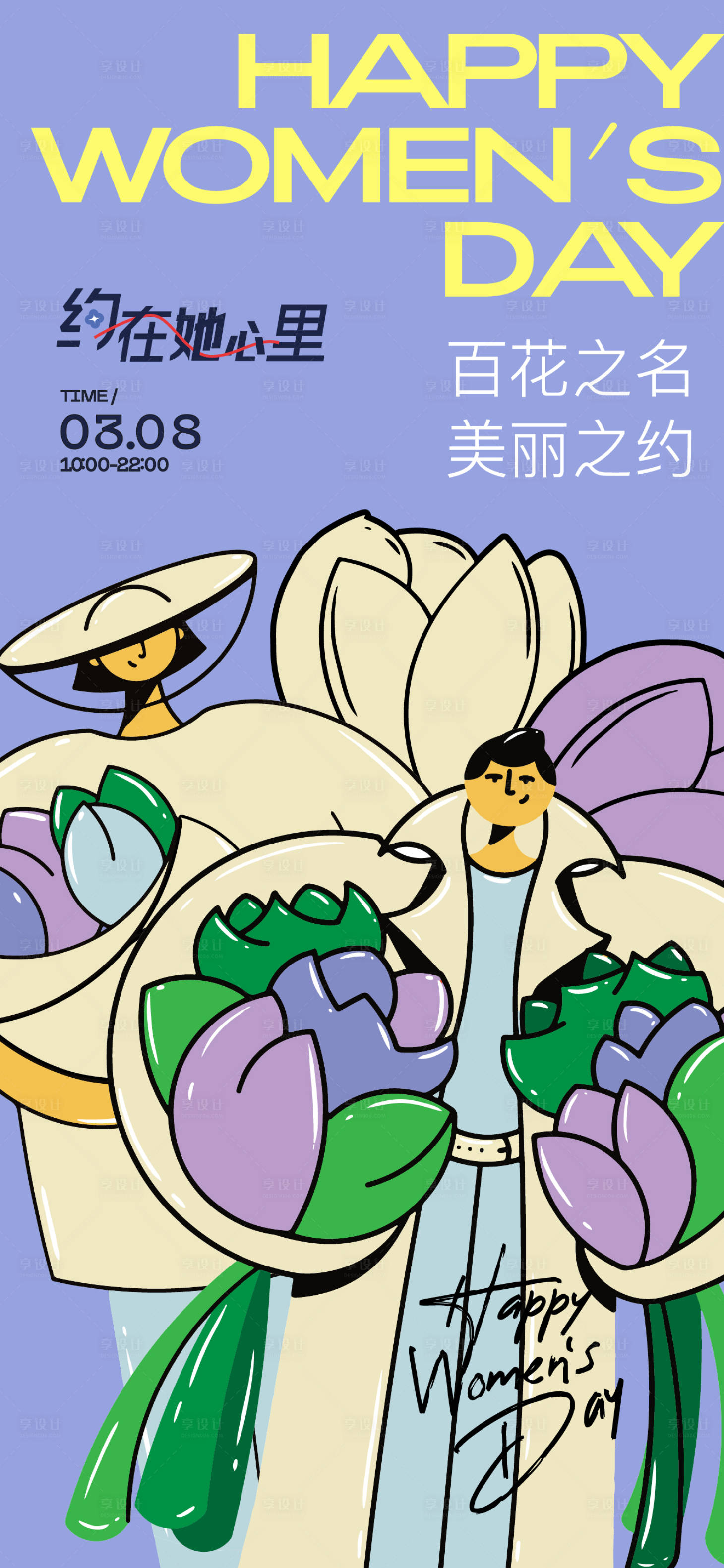 源文件下载【女神节】编号：69650029147716788