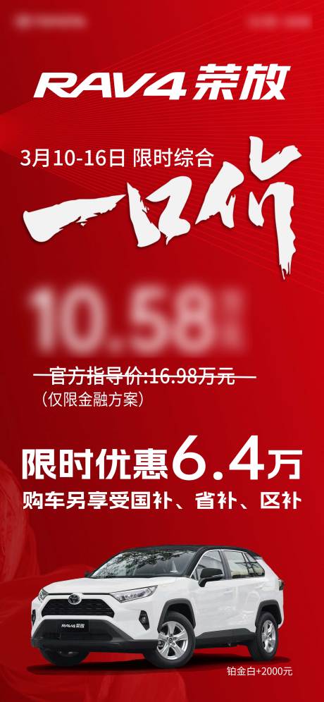 源文件下載【特價(jià)車】編號：53410029485965840