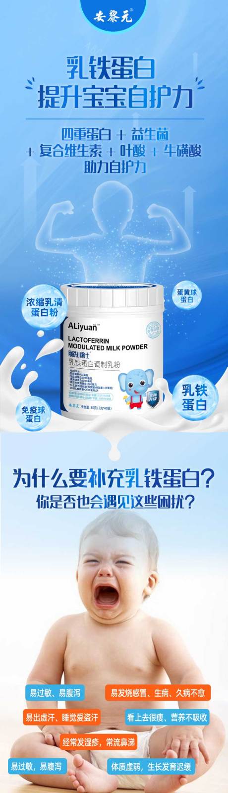 源文件下载【奶粉详情页】编号：52350029270882478