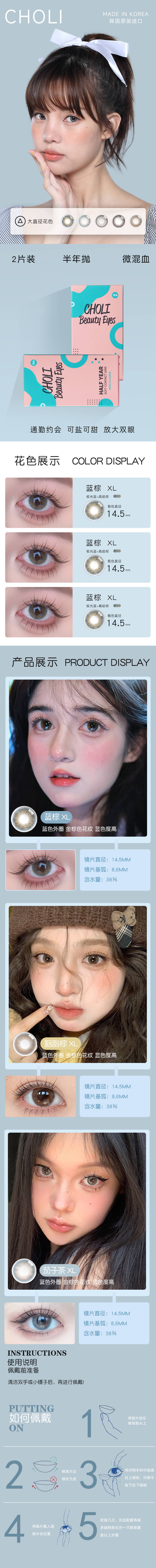 源文件下載【美瞳促銷電商詳情頁】編號：81560029636697356