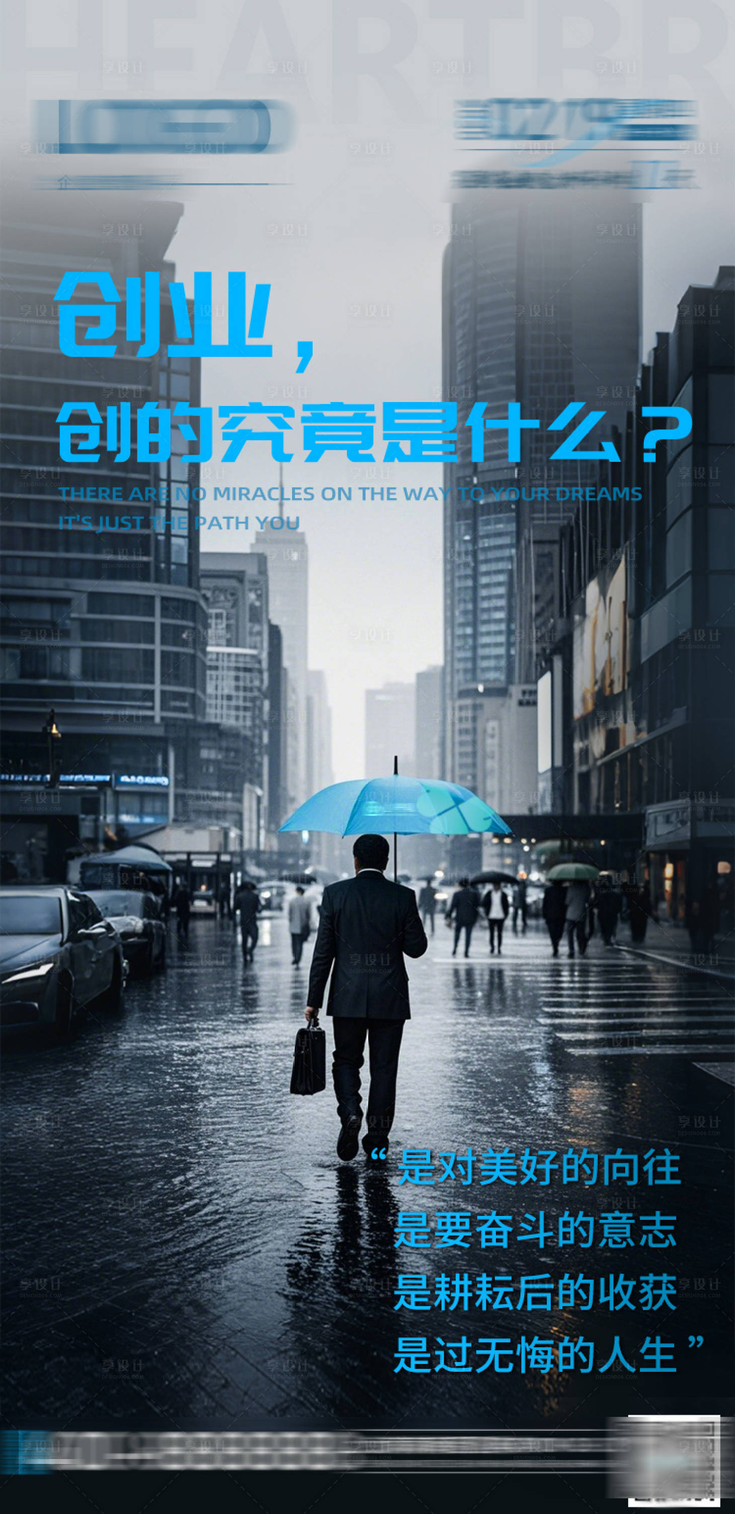 源文件下载【享设计】搜索编号：84040029526592675【早安励志海报】