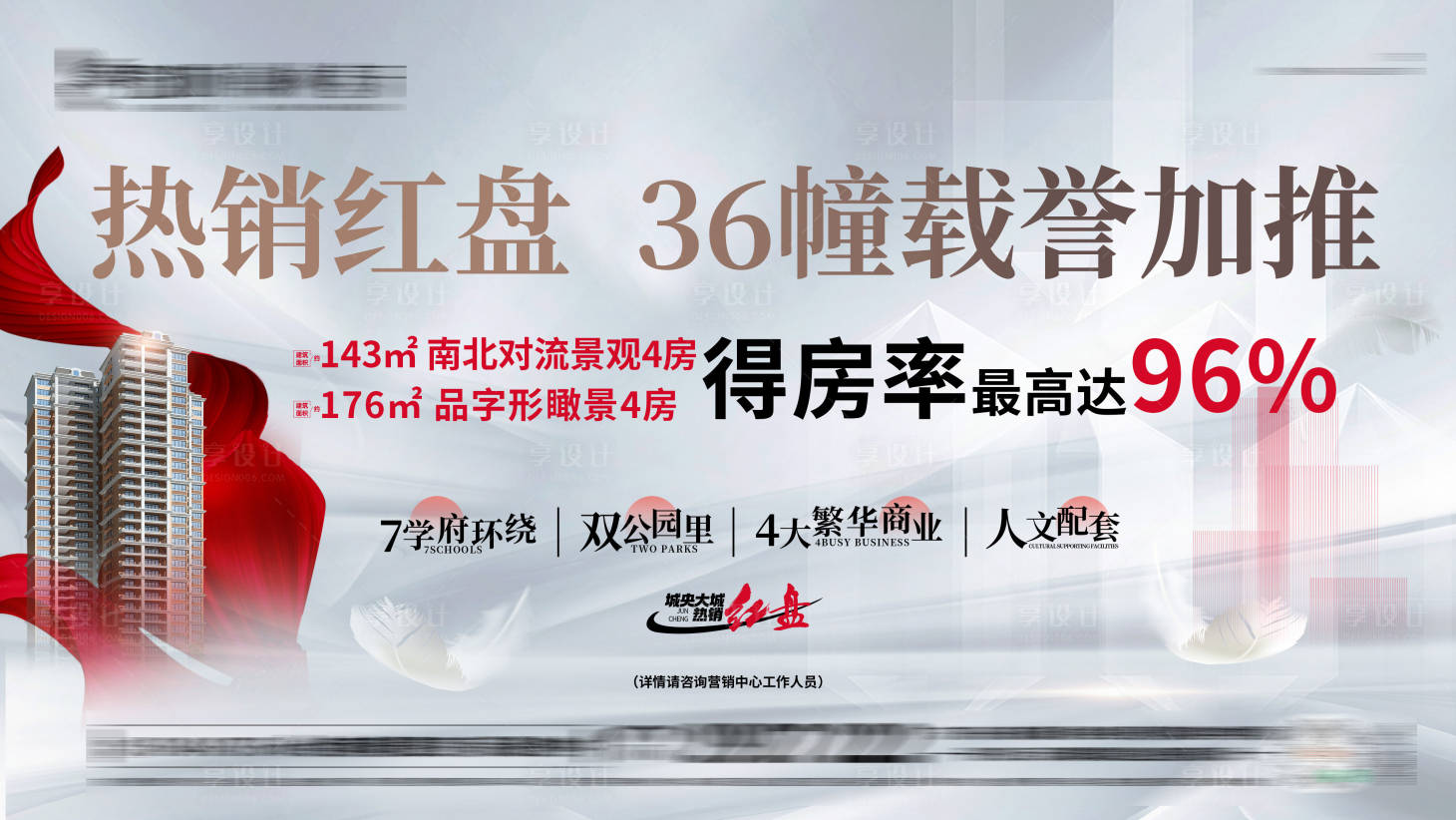 源文件下載【享設(shè)計】搜索編號：89300029146398759【熱銷紅盤 】