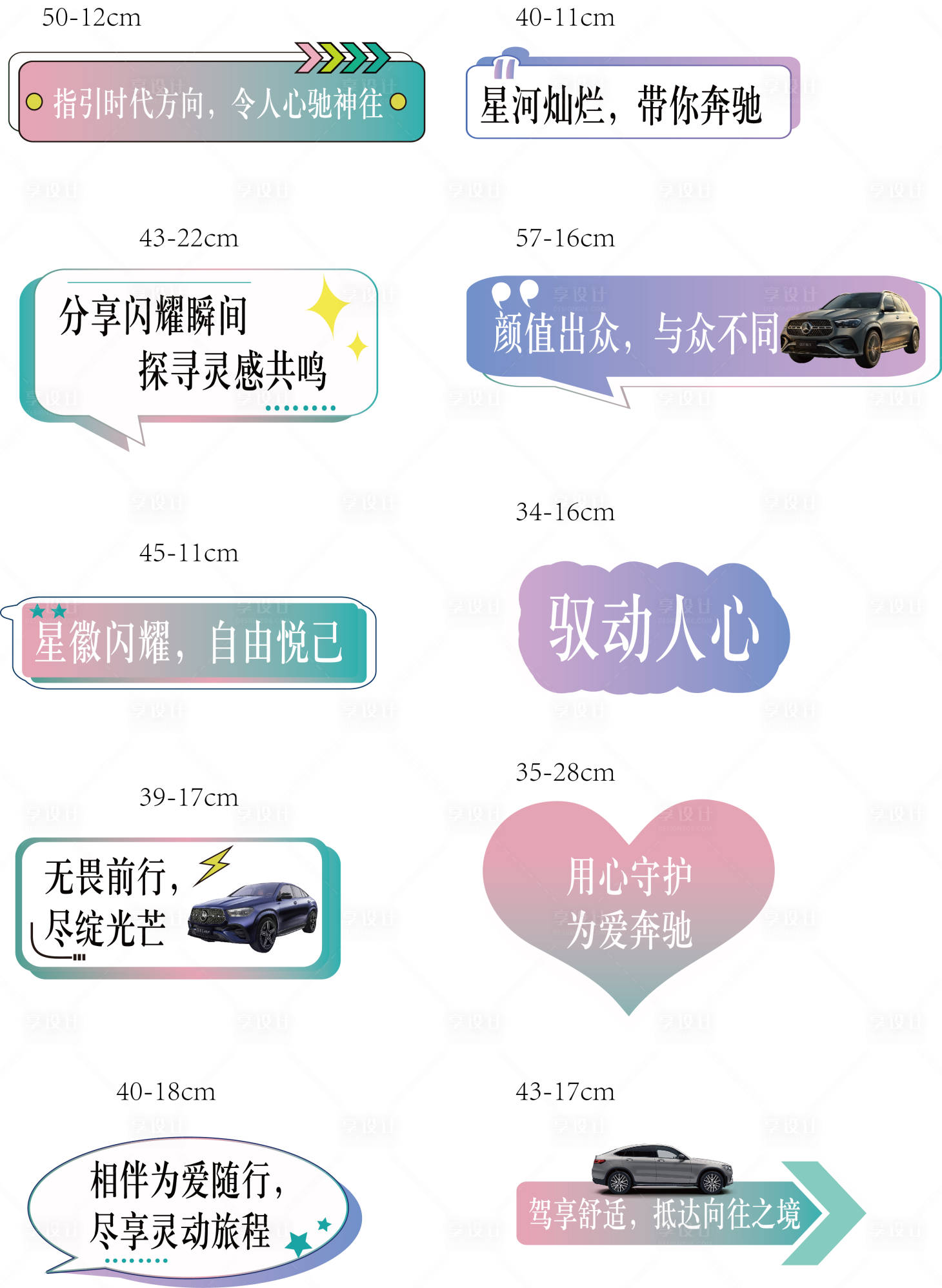 源文件下载【享设计】搜索编号：28610029814716569【汽车手举牌】