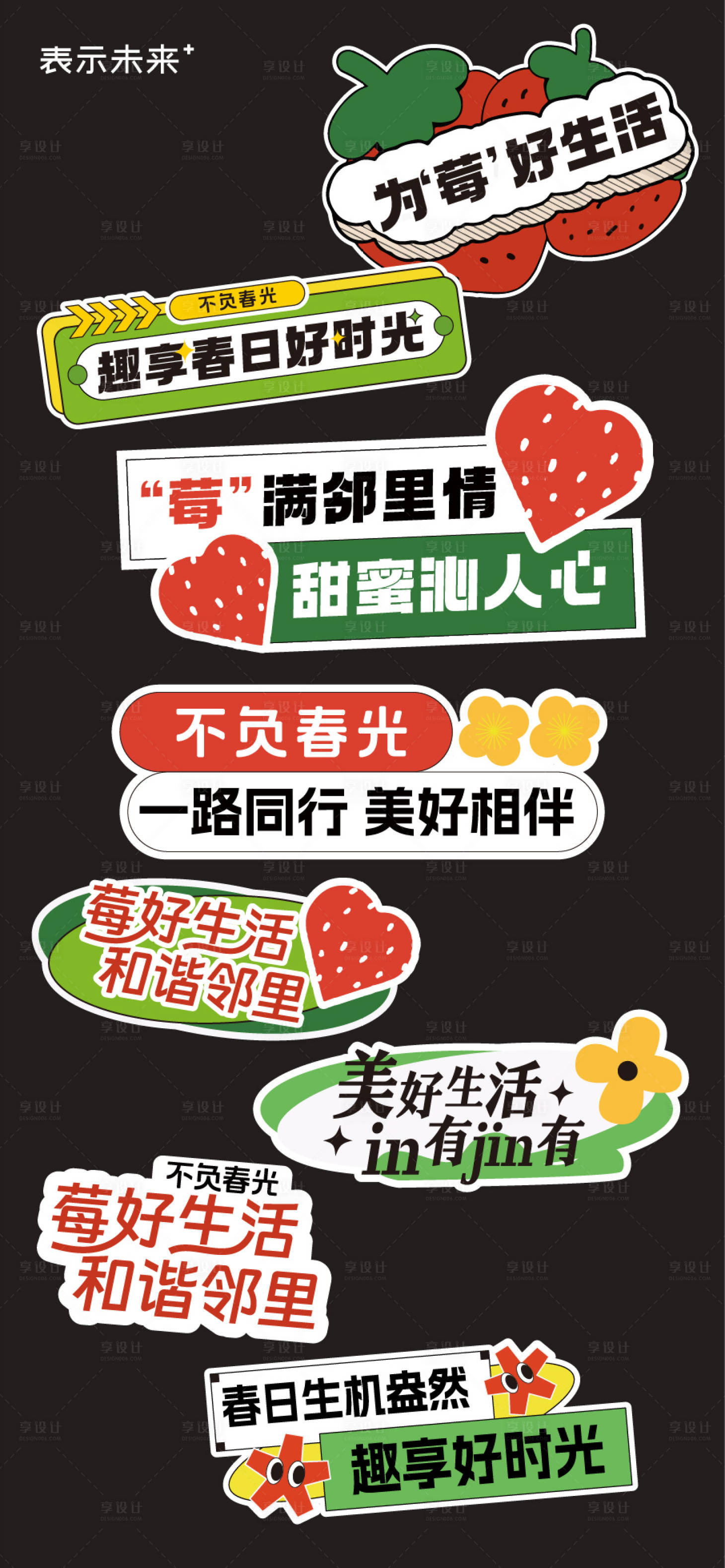 源文件下載【享設計】搜索編號：36840029182965036【春日采摘活動手舉牌】