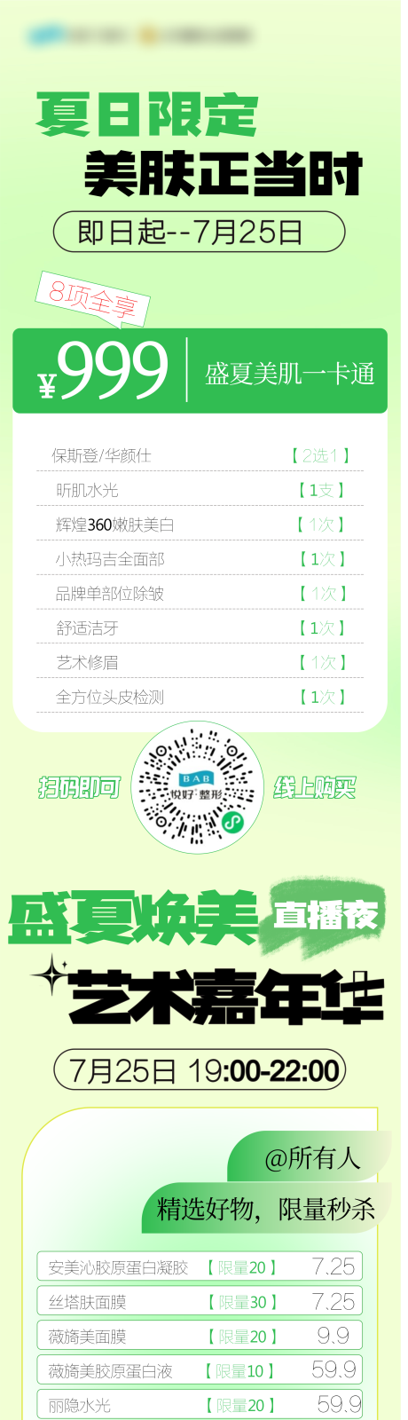 源文件下载【夏日限定】编号：99040029372592400