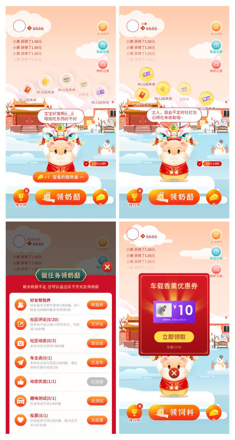 源文件下载【养宠物游戏界面】编号：21400029805842473