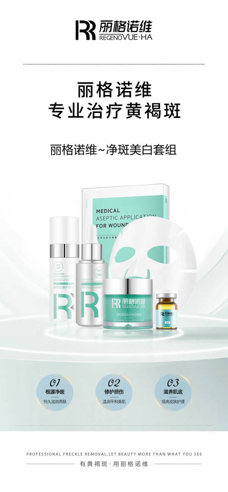 源文件下载【享设计】搜索编号：56100029870075382【医美海报  】