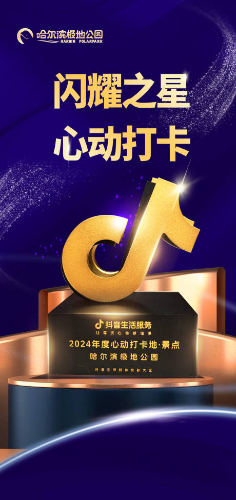 源文件下载【获奖海报】编号：50820029472914729