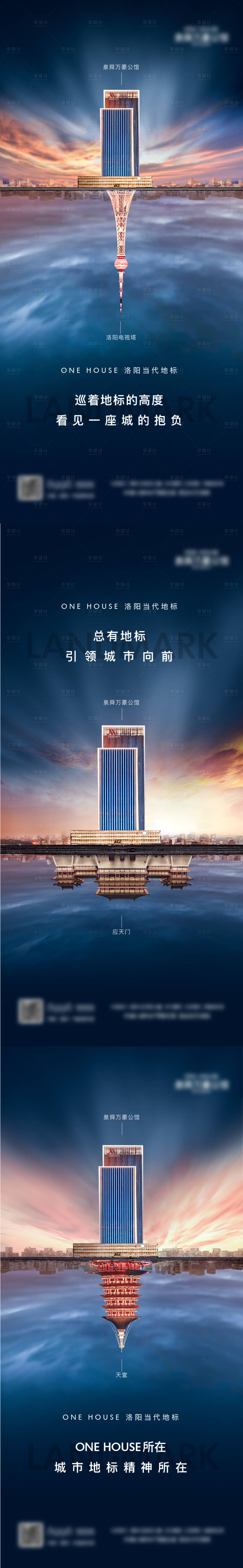源文件下載【地產地標對標海報】編號：26420029305978287