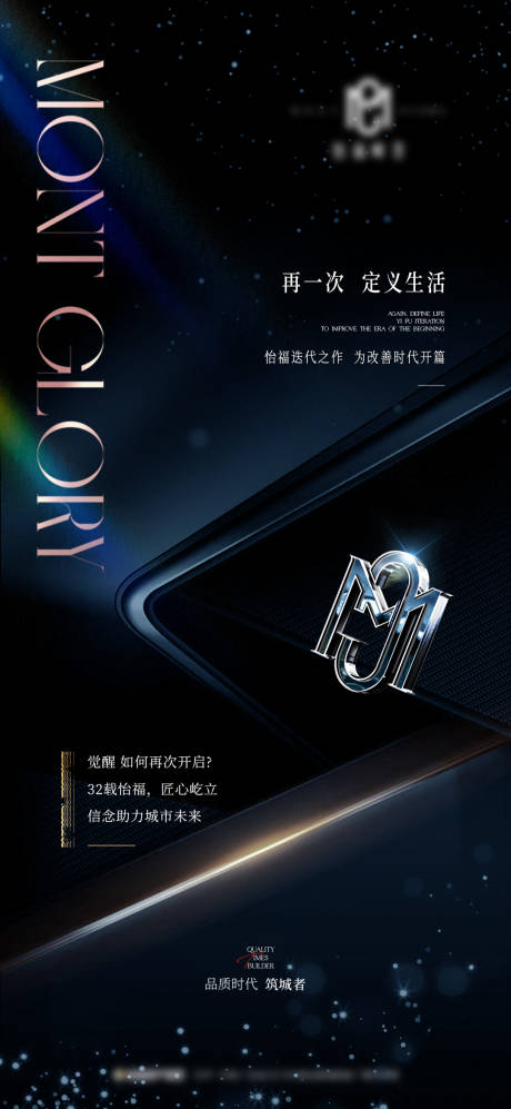 源文件下載【享設(shè)計】搜索編號：46540029461799570【房地產(chǎn)品質(zhì)價值點海報】