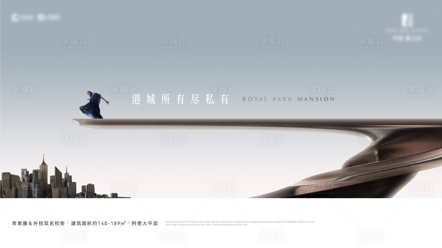 源文件下載【享設計】搜索編號：52920029865982041【極簡高級感地產主畫面】