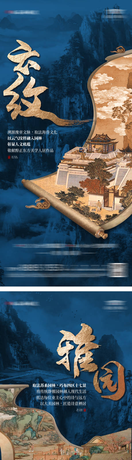 源文件下载【中式人居价值点海报】编号：27530029440876399