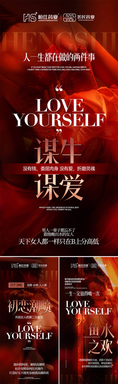 源文件下載【享設(shè)計】搜索編號：69010029120823372【女性私護(hù)海報】