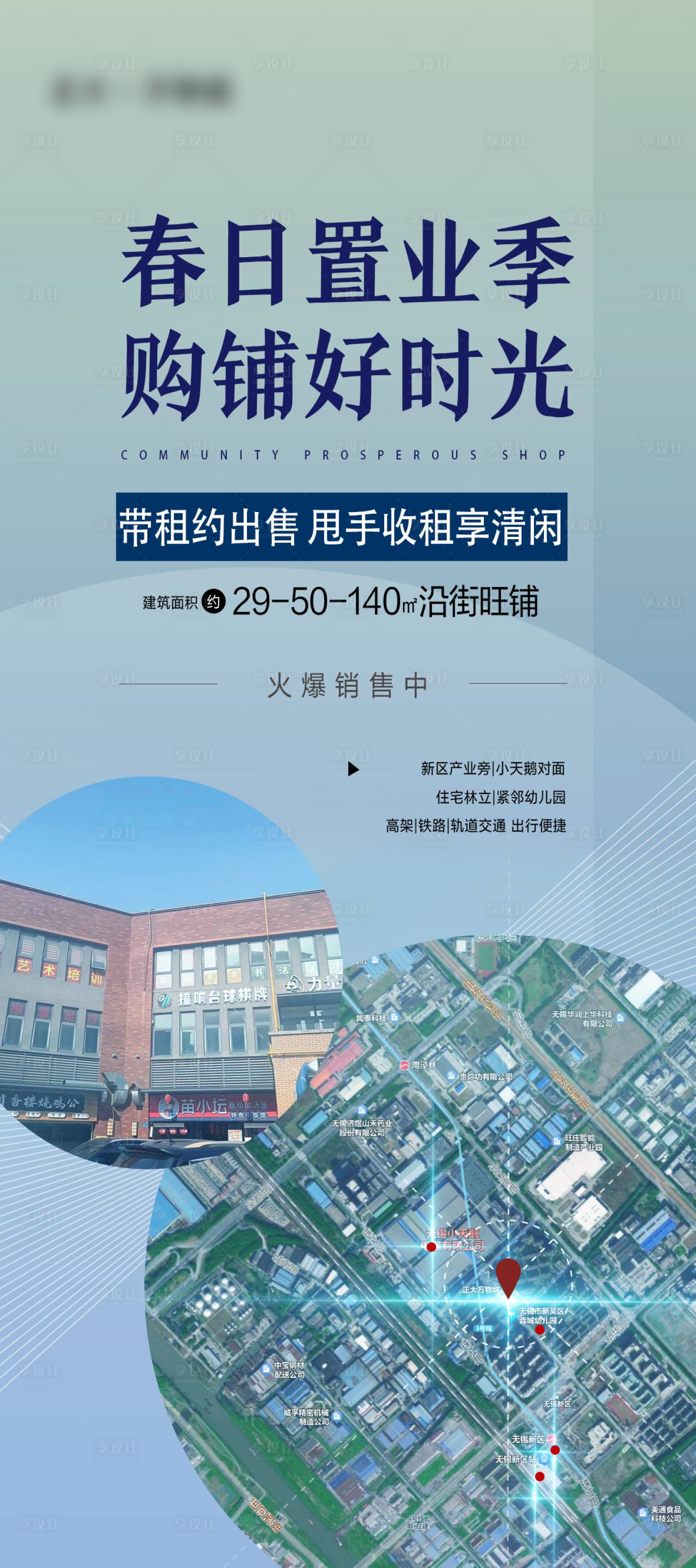 源文件下載【享設(shè)計】搜索編號：10170029161495645【商鋪價值稿】