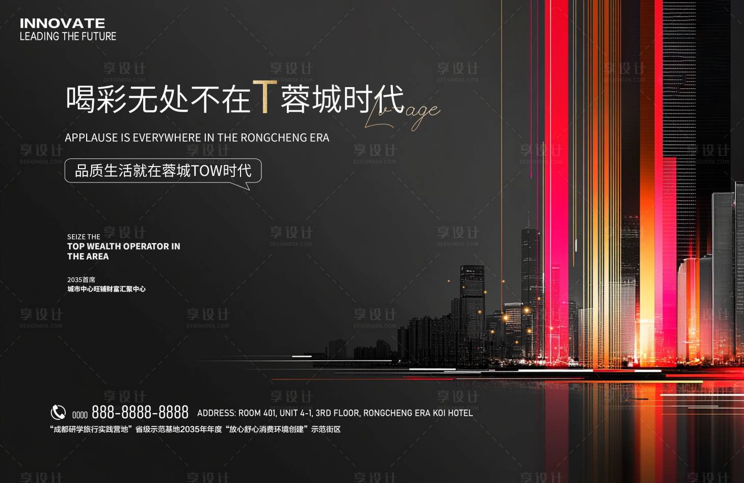 源文件下載【房地產(chǎn)商業(yè)活動(dòng)展板】編號(hào)：78990029239698397