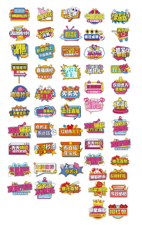 源文件下载【直播间道具】编号：44400029723105886