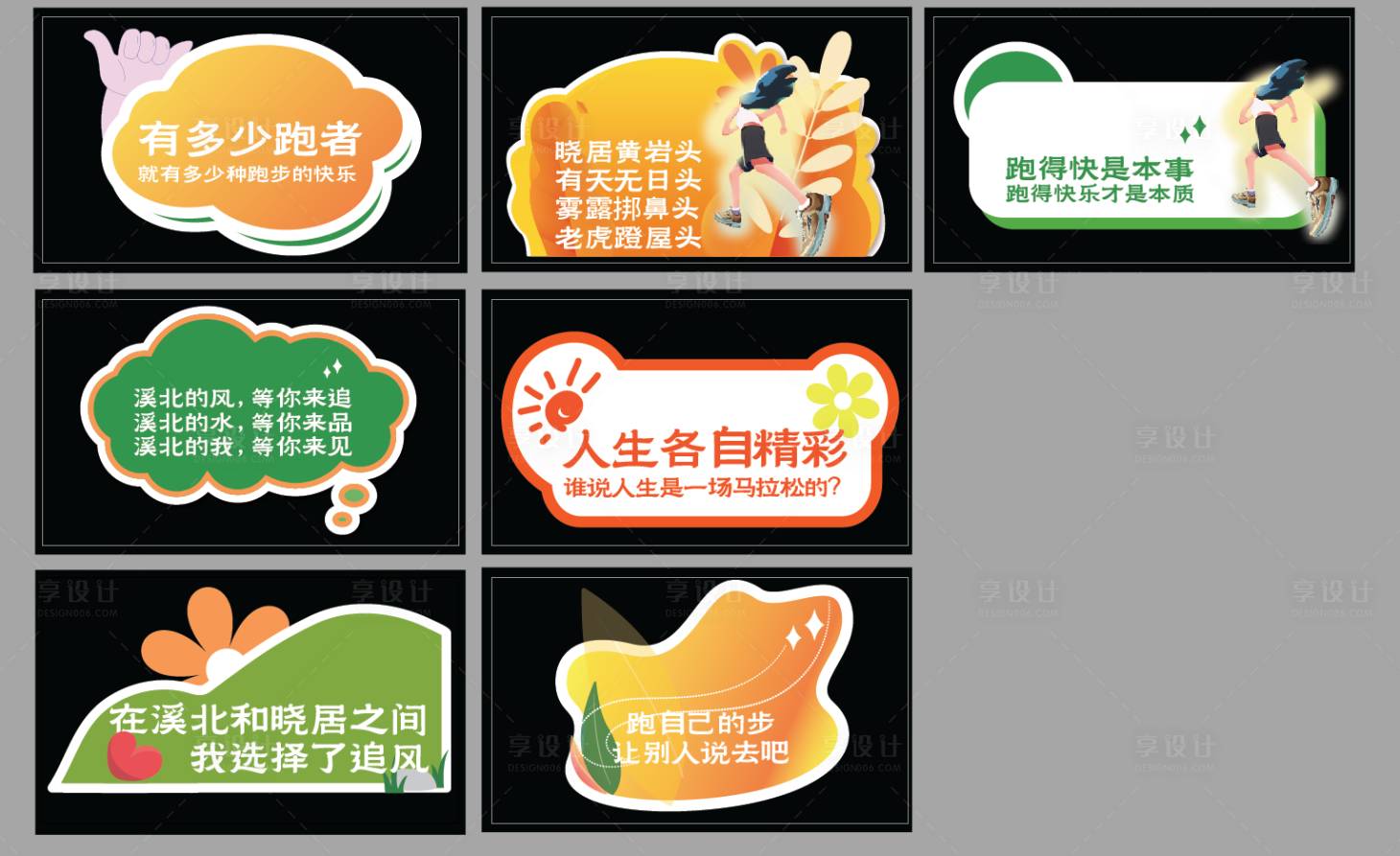 源文件下载【手举牌】编号：79350029342998939