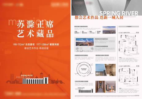 源文件下載【房地產(chǎn)單頁海報】編號：79950029199085134