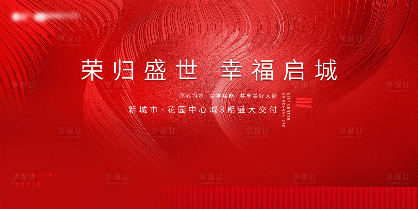 源文件下載【享設(shè)計(jì)】搜索編號(hào)：64380029358714440【交付背景板】