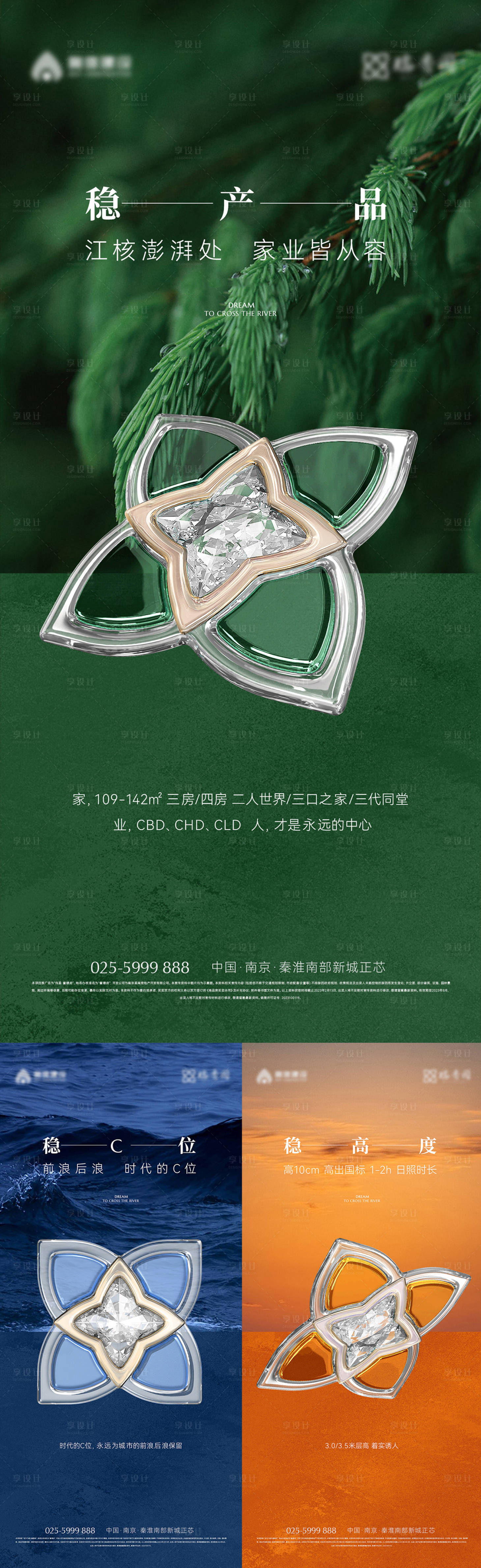 源文件下載【享設(shè)計】搜索編號：44740029424275702【超級符號價值海報】